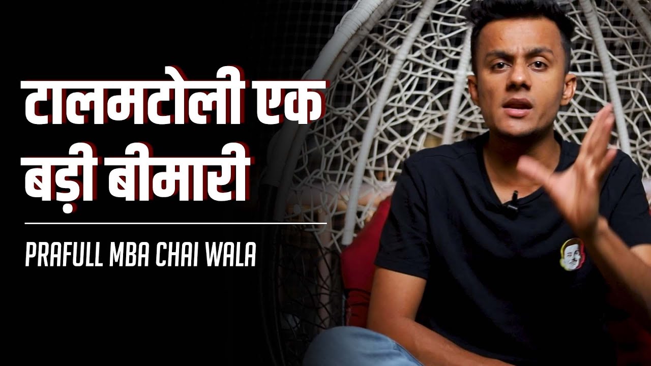 Ep6- Procrastination: the thief of time- A Panchantatra Series | Ep-06 | Prafull Billore | MBA CHAI WALA